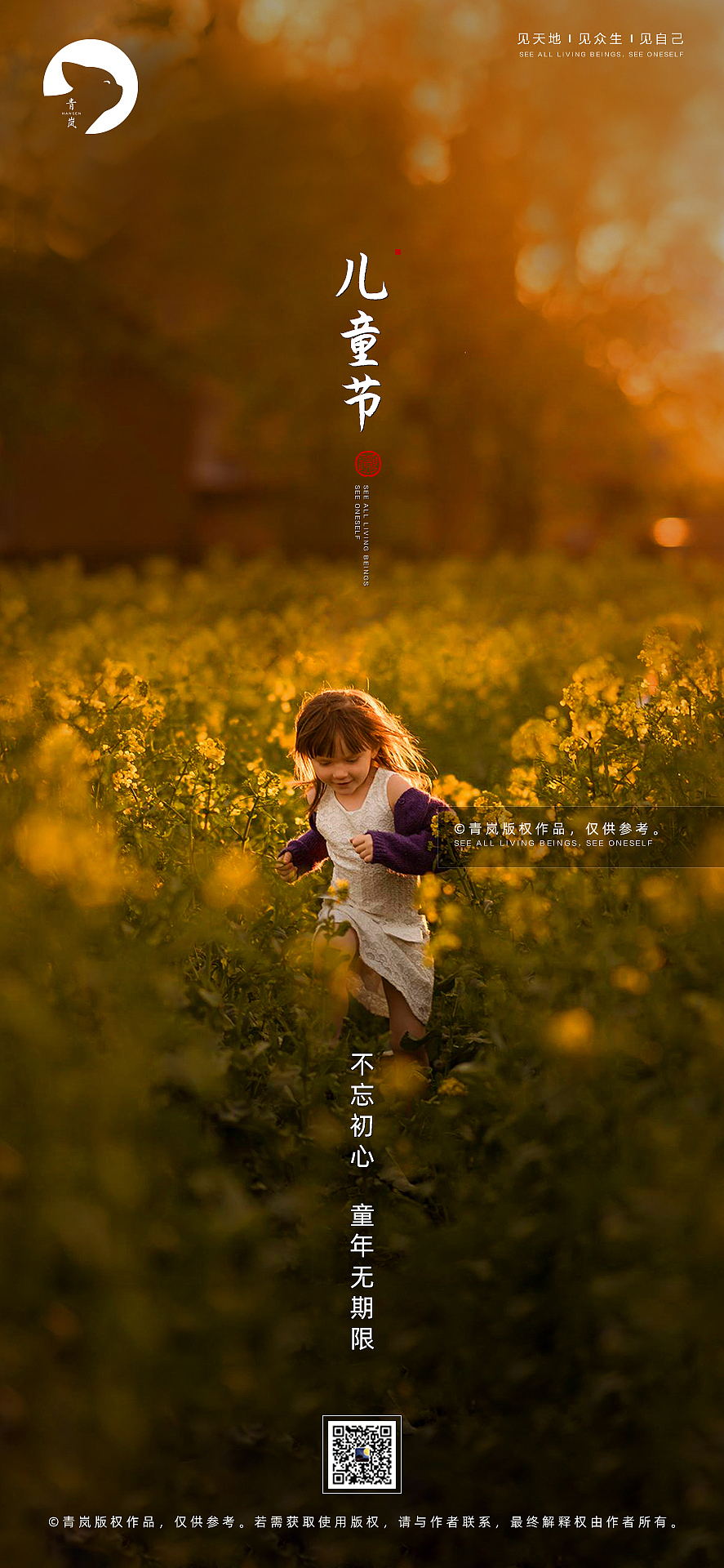 地产儿童节单图（图ZMjA5MjUwOTE2） - 海报 - 站酷设计师青岚设计原创素材 - 站酷ZCOOL