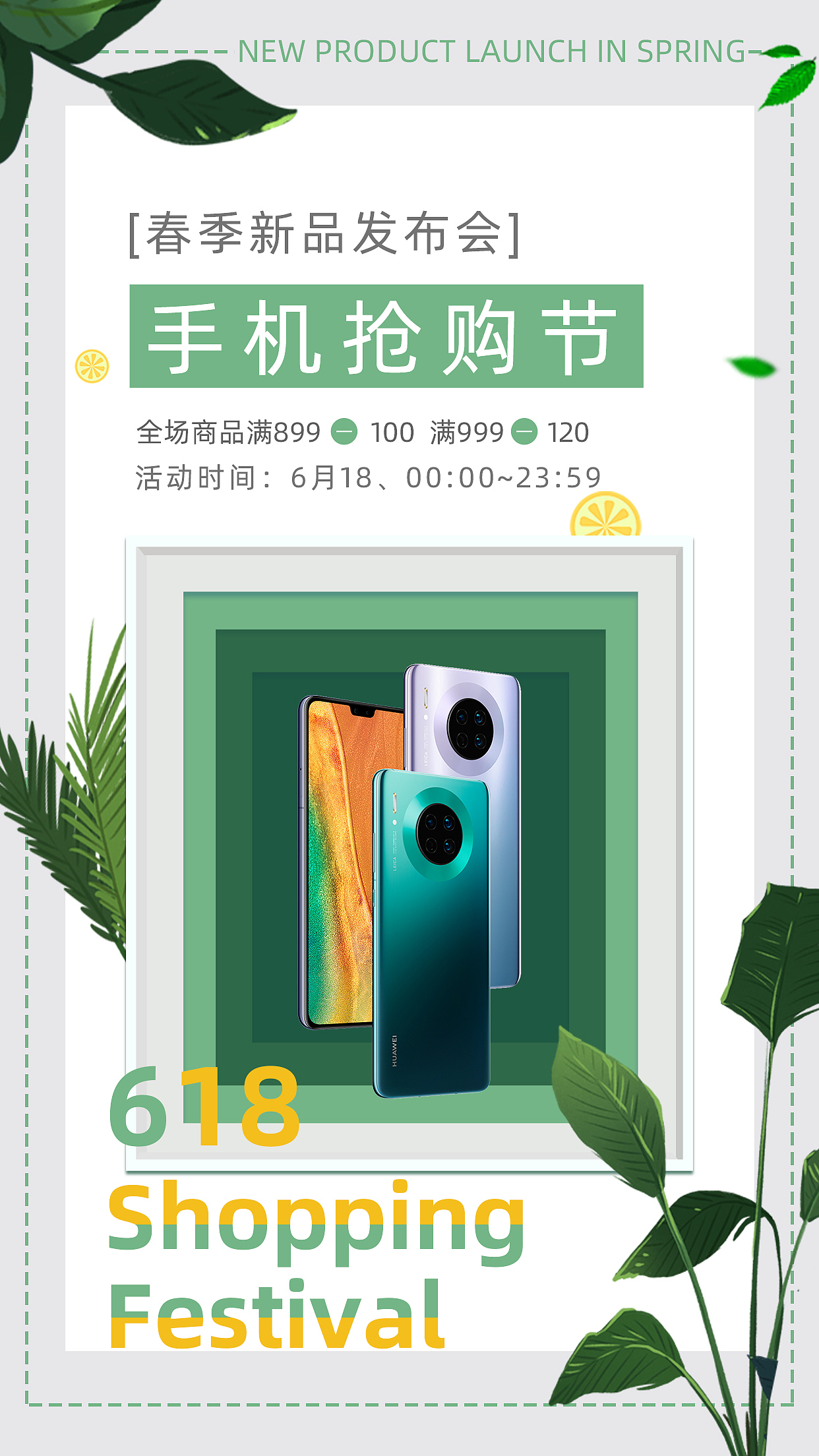 海报设计（图ZMjU4OTE3OTUy） - 海报 - 站酷设计师MOMO25807原创素材 - 站酷ZCOOL