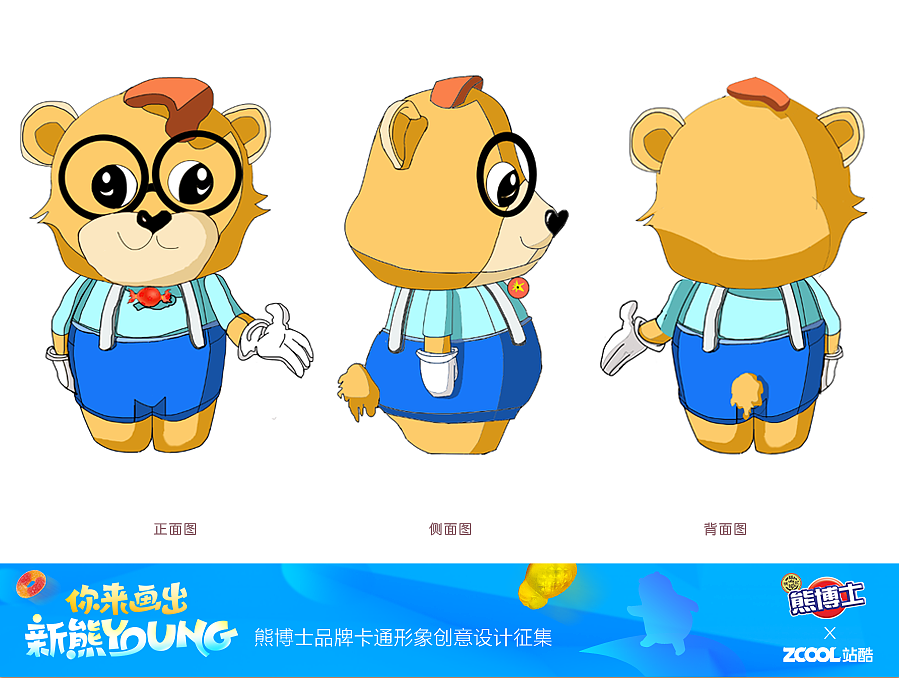 熊博士三视图,手向前方申是在邀请或者介绍某种事物或者某人.