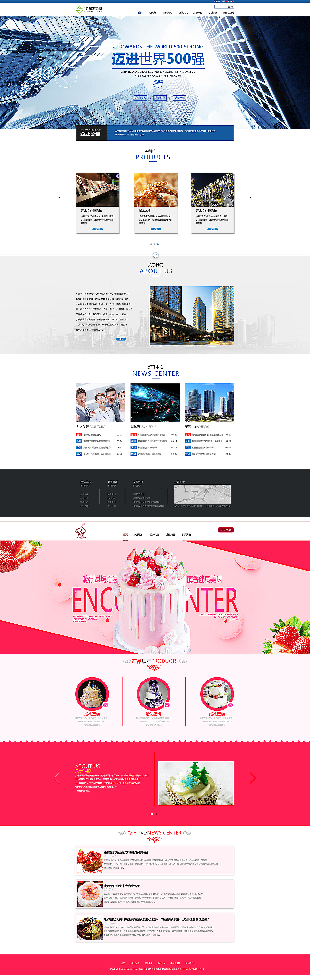 品牌站合集（图ZNzg3NjkxMjg=） - 企业官网 - 站酷设计师望远原创素材 - 站酷ZCOOL