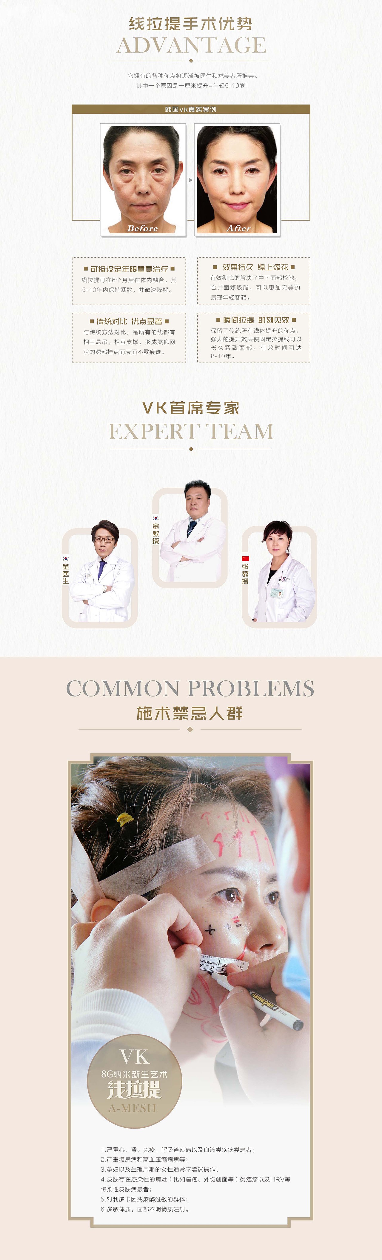 【医美整形专题】8G新生艺术线拉提、面部提升术