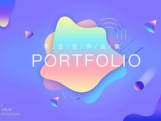 作品集（个人主页-ZMzIyNjgyOTY=） - 其他UI - 站酷设计师星陌吖原创素材 - 站酷ZCOOL