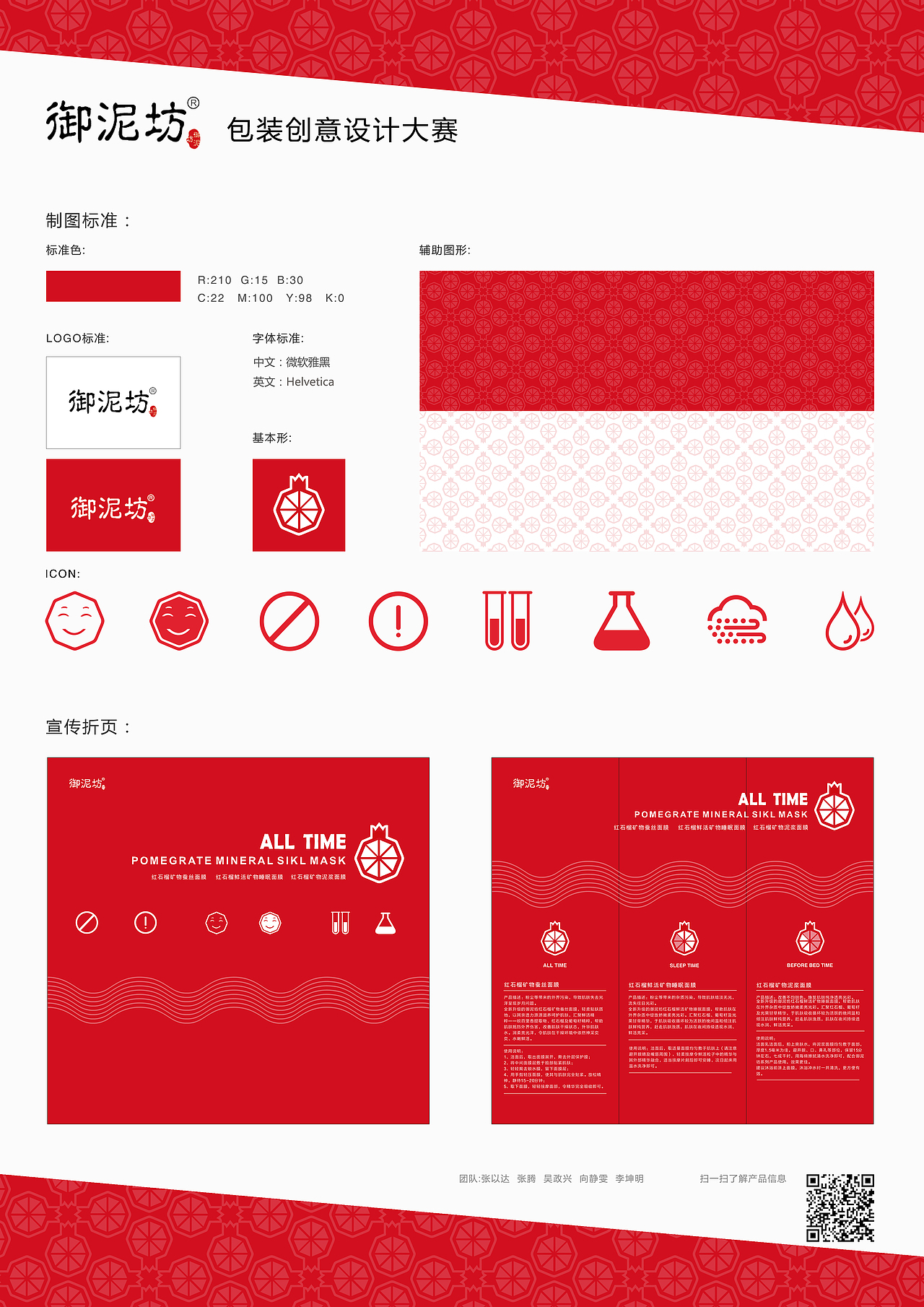 御泥坊（图ZMTQ2OTU2OTc2） - 包装 - 站酷设计师小象儿Elephant原创素材 - 站酷ZCOOL