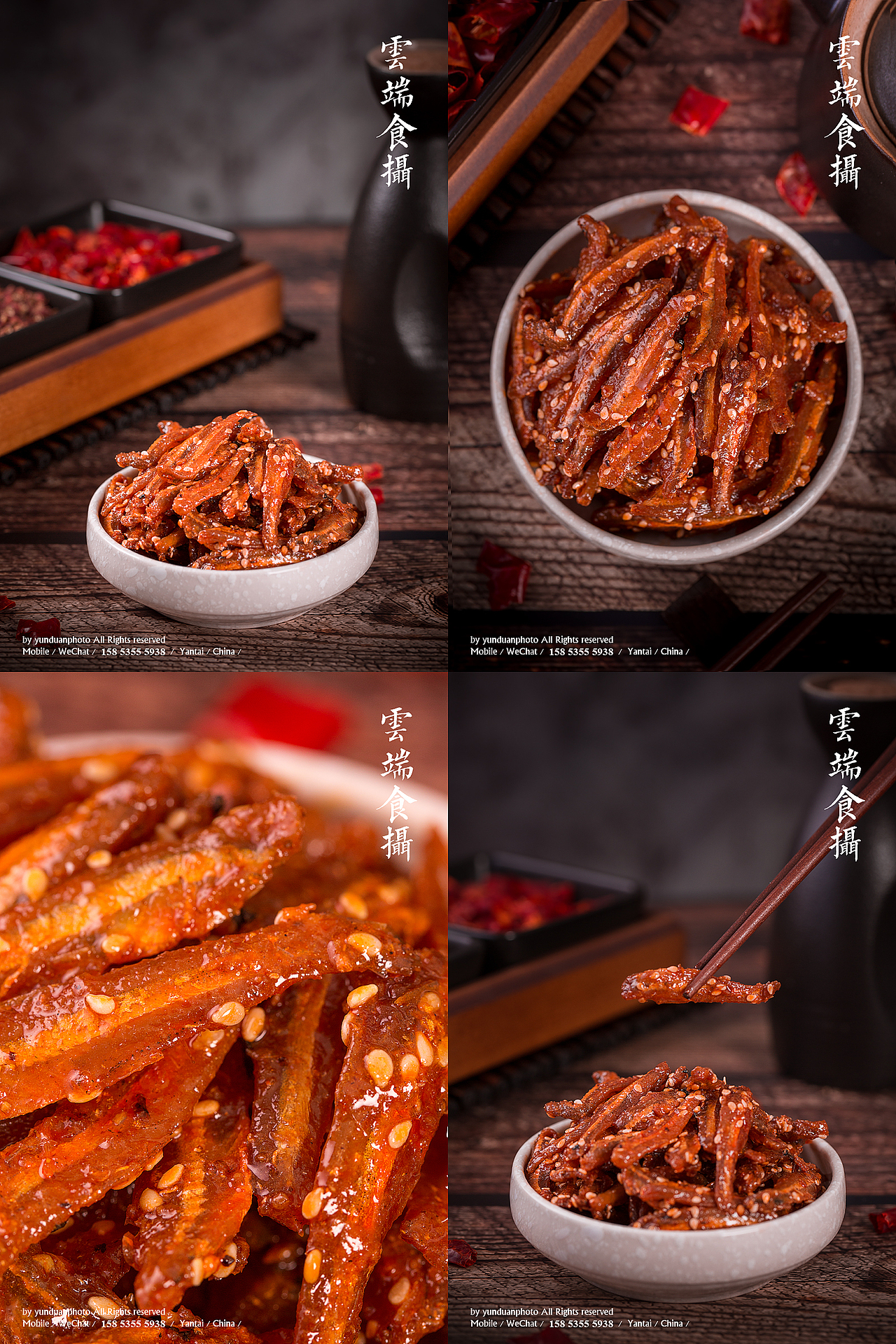 烟台静物美食摄影_麻辣小银鱼