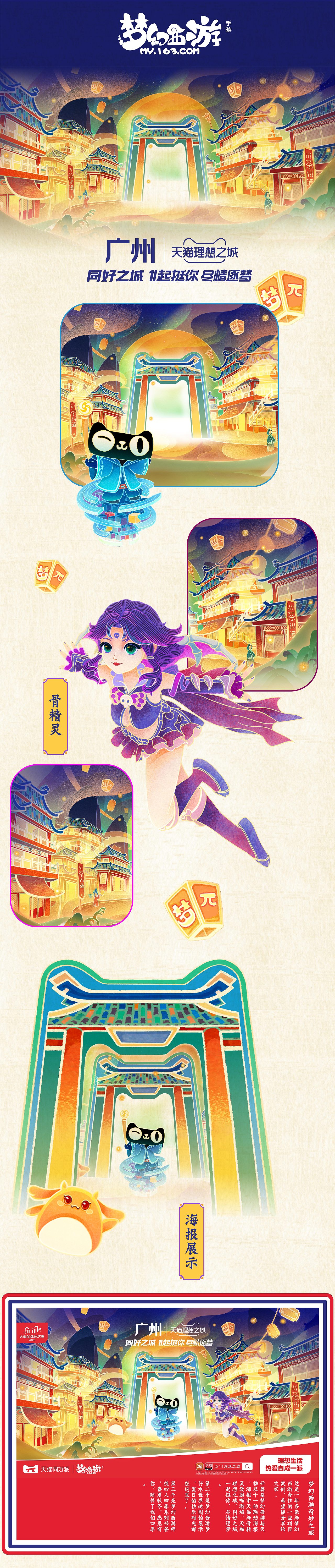 网易和腾讯合集（图ZMjc0MDA5Mjk2） - 商业插画 - 站酷设计师X衫原原创素材 - 站酷ZCOOL