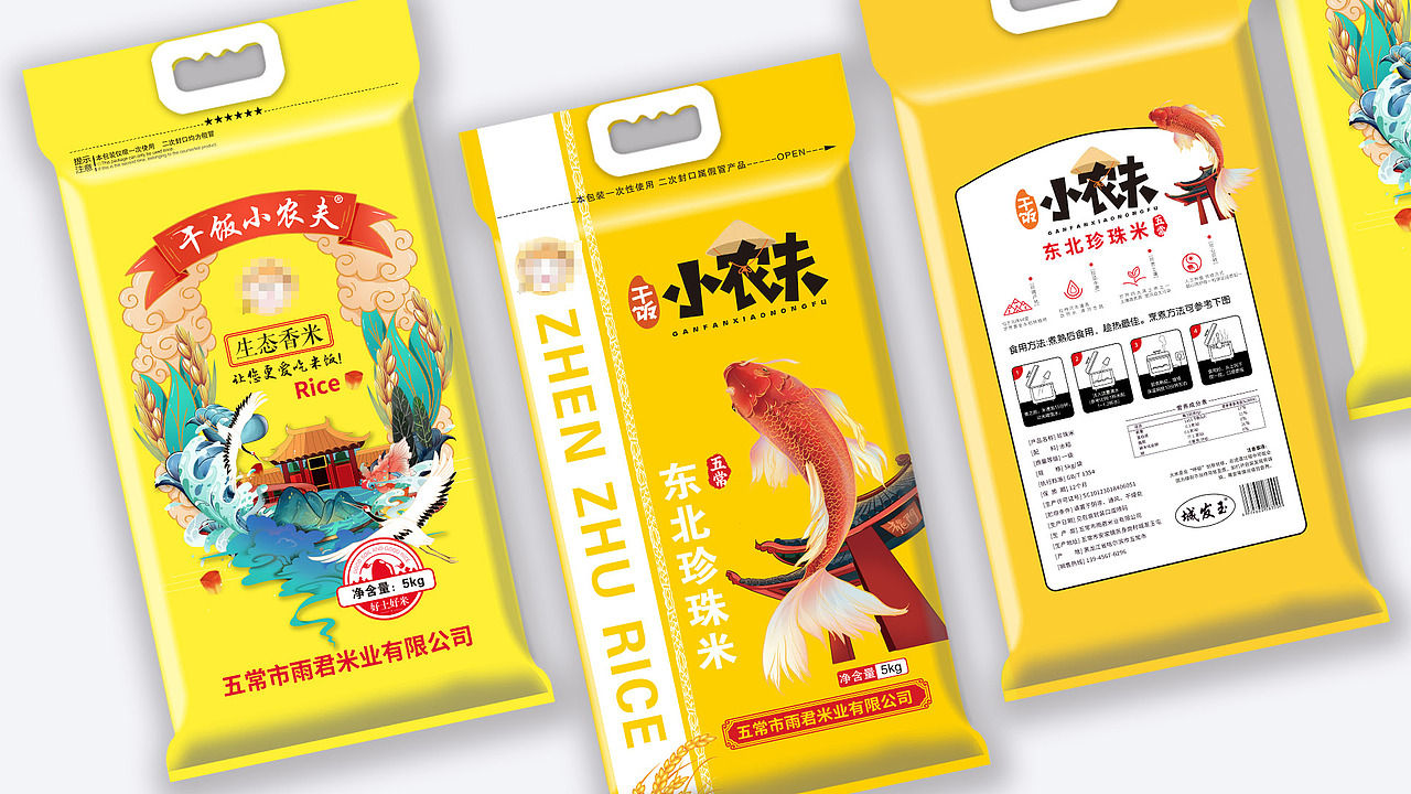 大米包装（图ZMjgxMjg1ODky） - 包装 - 站酷设计师文刀加贝原创素材 - 站酷ZCOOL