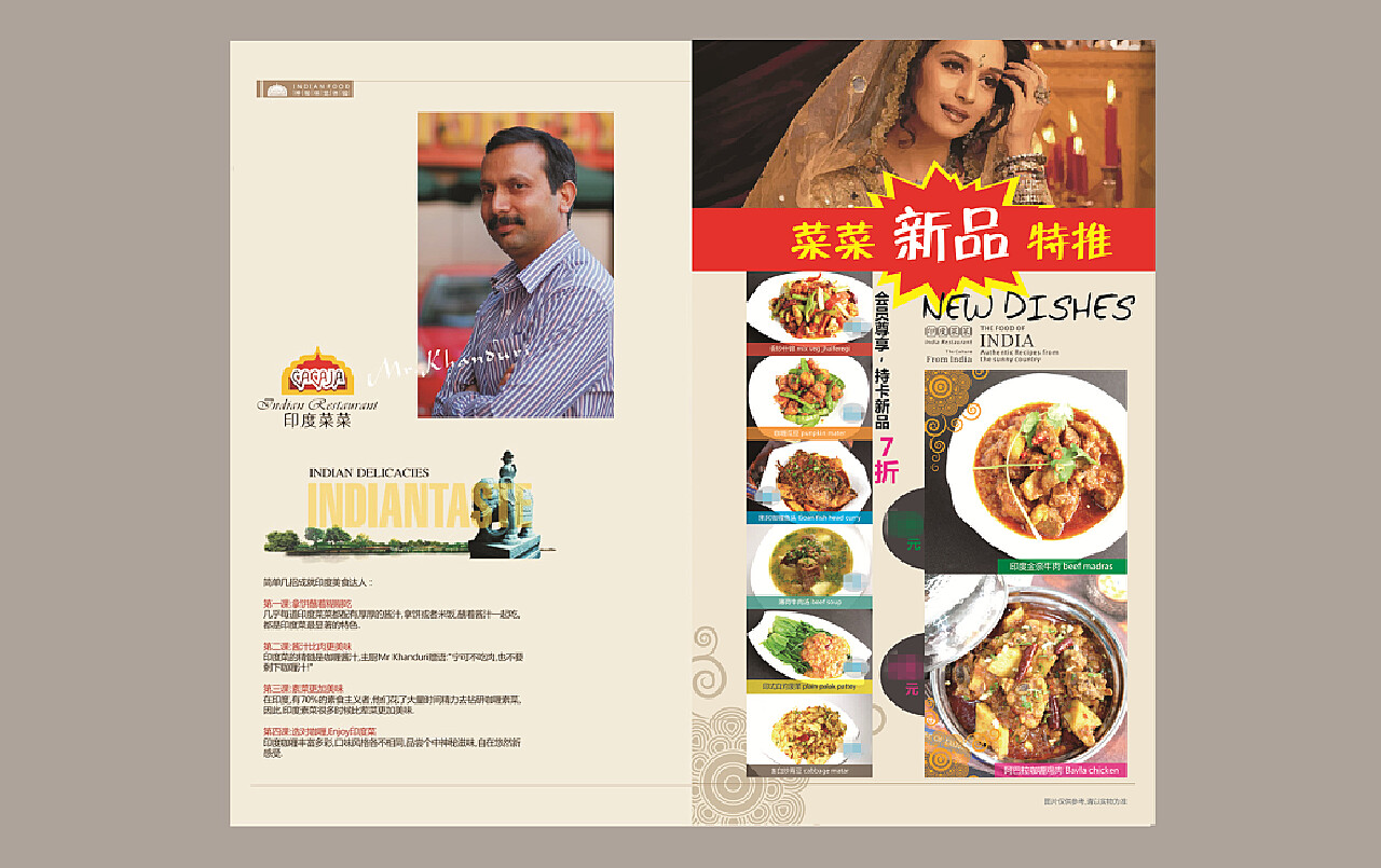 ﻿菜谱册印度餐厅 东南亚料理 西餐厅菜单 咖啡店菜单
