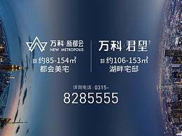丰南万科