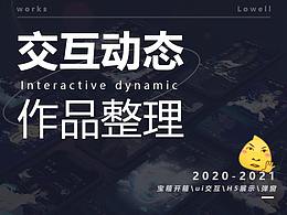 动