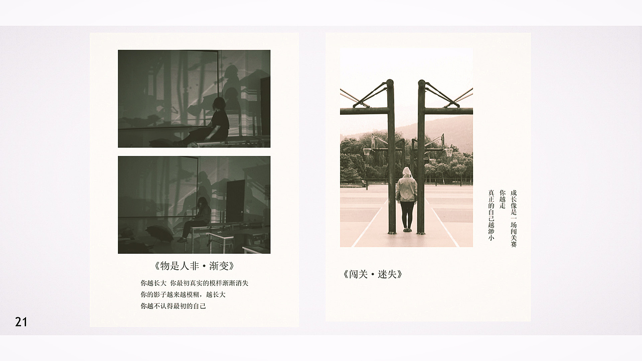 创意摄影影集的创作——《 黑白画映》（图ZMTAyNTQxODY4） - 人文/纪实摄影 - 站酷设计师fancybrownbear原创素材 - 站酷ZCOOL