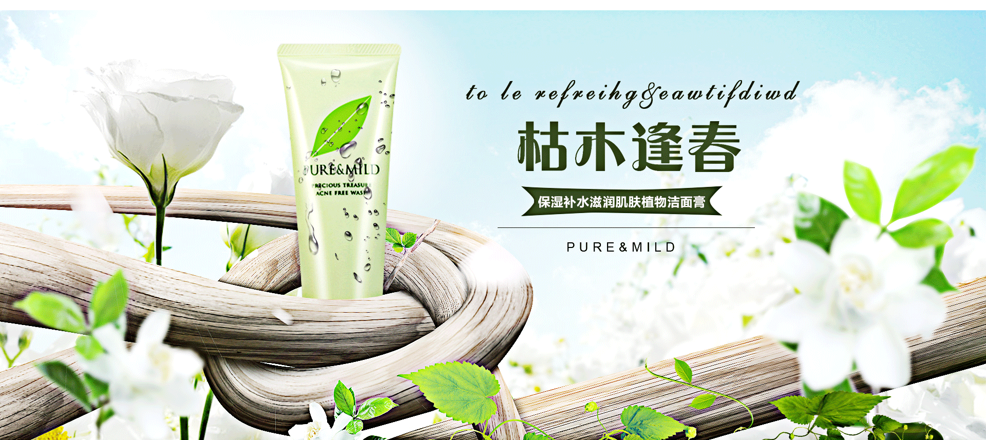 化妆-护肤品 banner整理