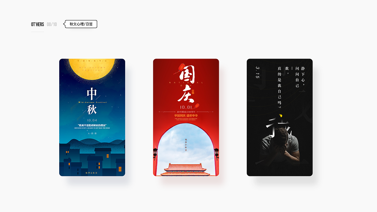个人作品集（图ZMTczNTk2OTMy） - APP界面 - 站酷设计师去买一支护手霜原创素材 - 站酷ZCOOL