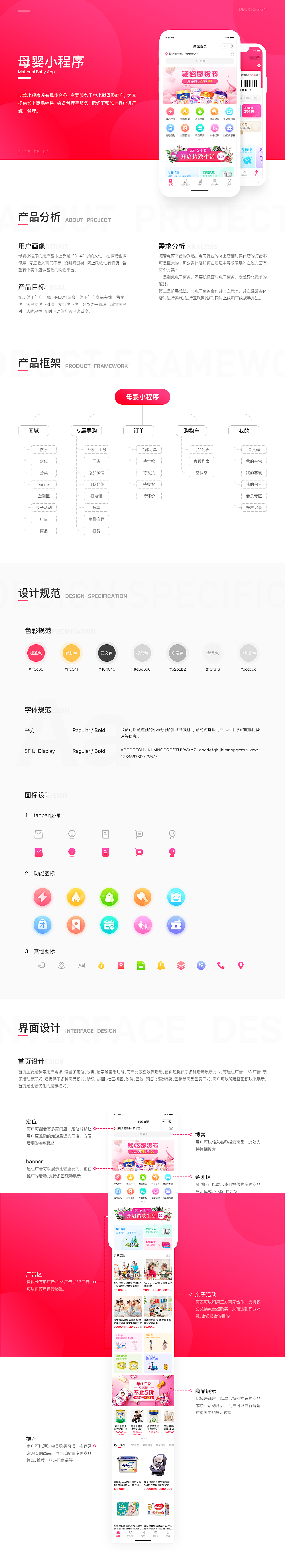 母婴小程序（图ZMjA4NDkyNjYw） - APP界面 - 站酷设计师小巴_妞儿原创素材 - 站酷ZCOOL