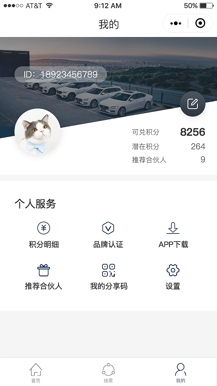 车商赢沃尔沃小程序