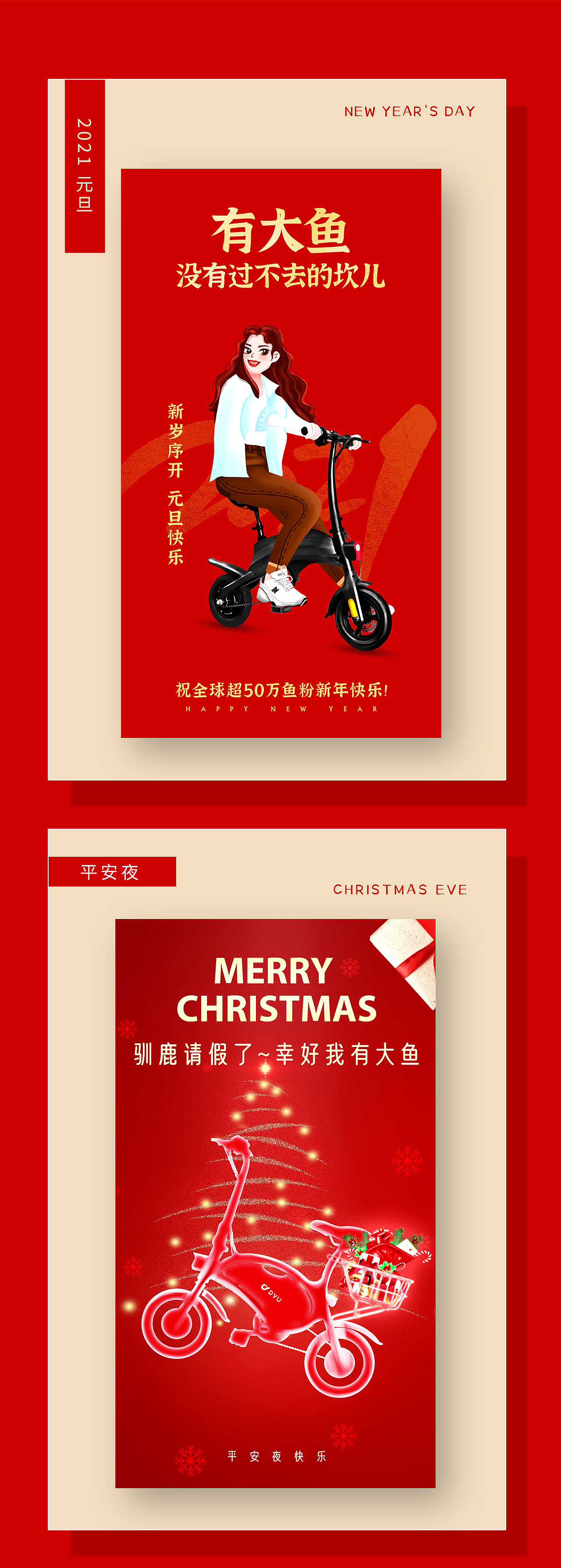 电动自行车节日海报插画作品（图ZMjYxNTMyNDY0） - 商业插画 - 站酷设计师刺鸟呀原创素材 - 站酷ZCOOL