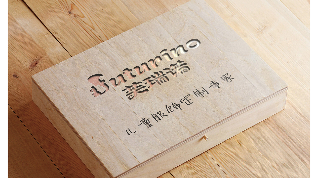 芙瑞诺童装品牌设计（图ZMzQ0Mjk2NzY=） - Logo - 站酷设计师周建原创素材 - 站酷ZCOOL