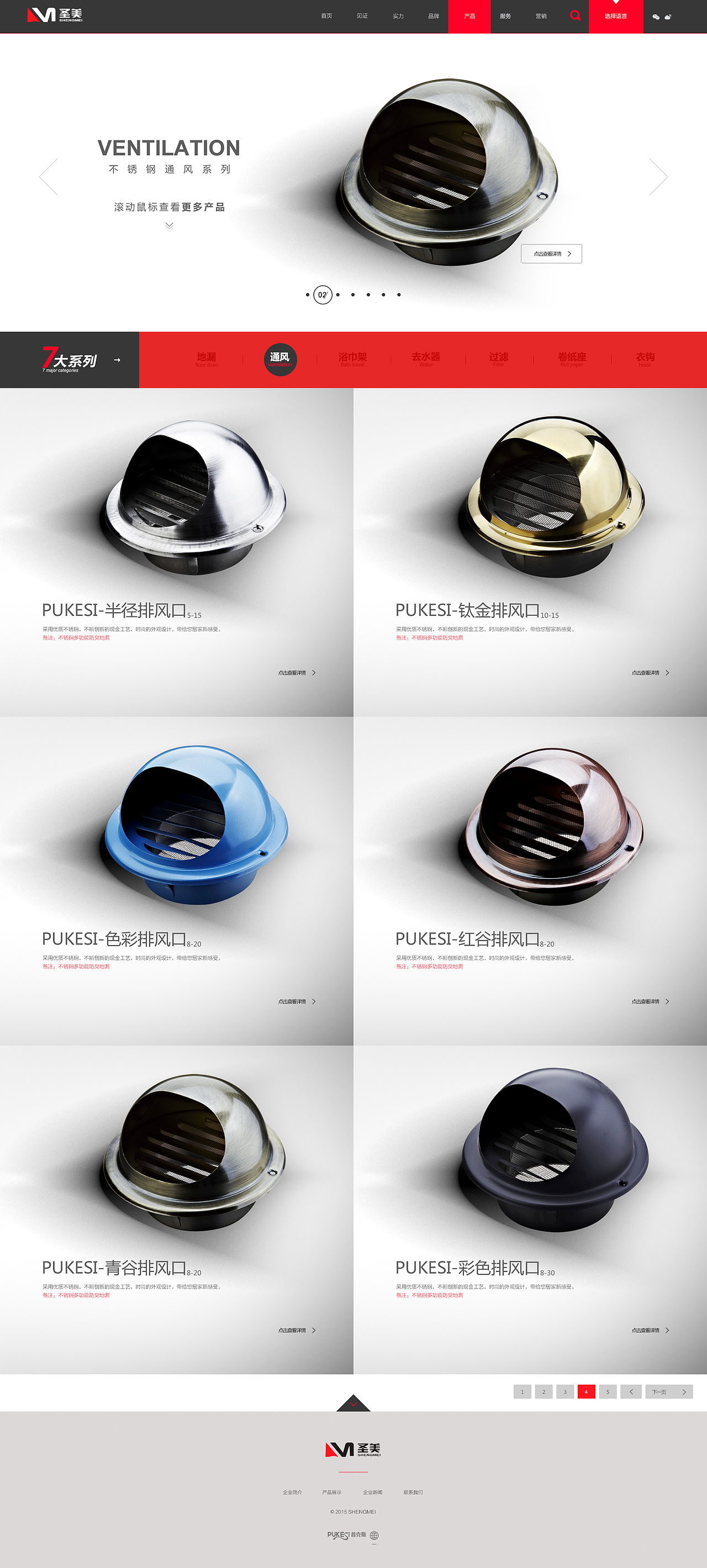 2015年2月做的不锈钢地漏网站