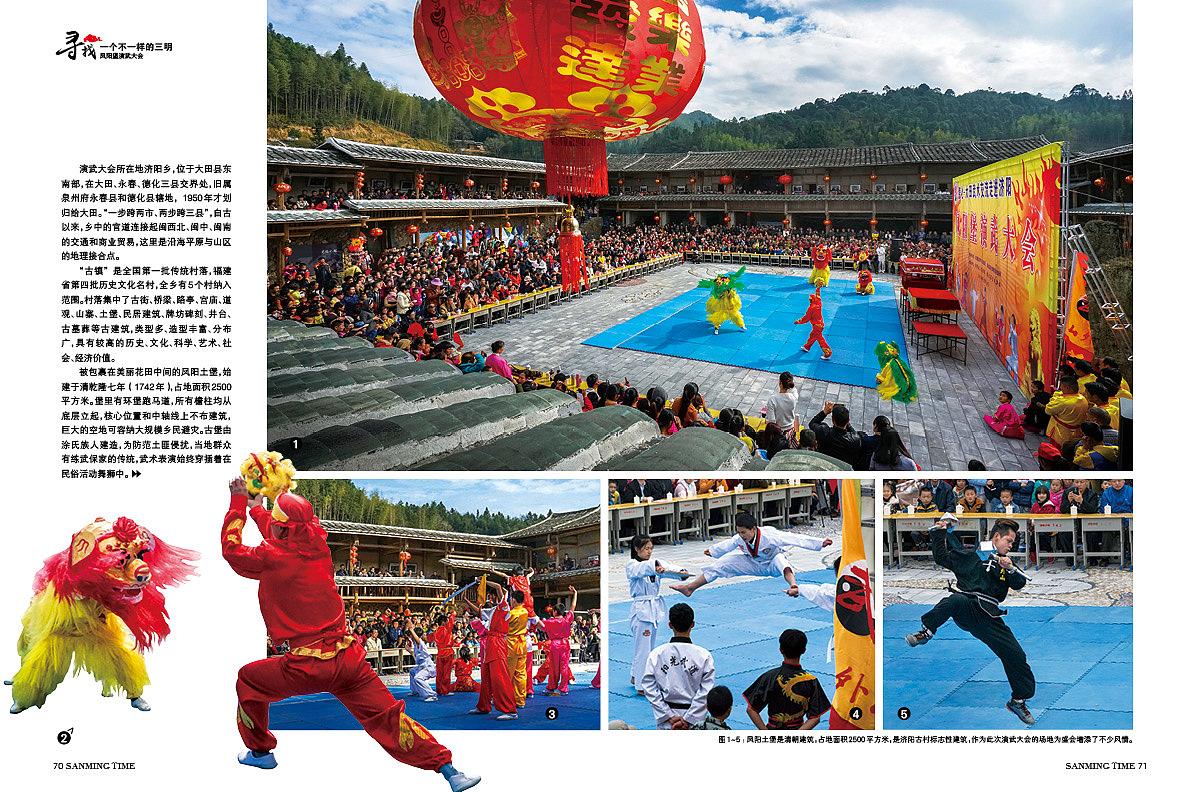 《时代三明》杂志-三明的源-封面图片:万寿岩