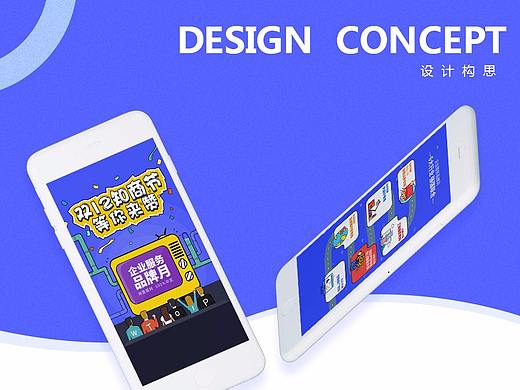 双12知商节手机端活动页面