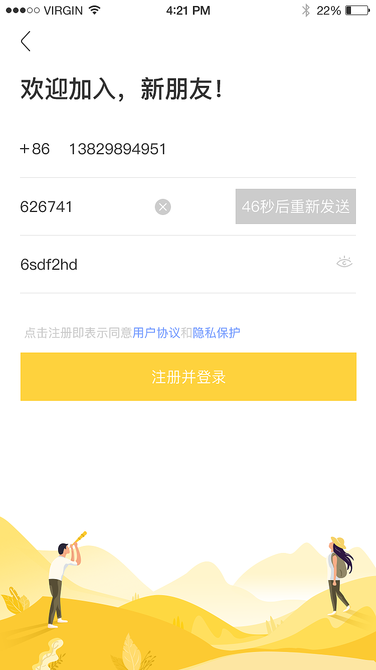 轻旅（图ZMTQyOTExNTcy） - APP界面 - 站酷设计师逗逗学姐原创素材 - 站酷ZCOOL