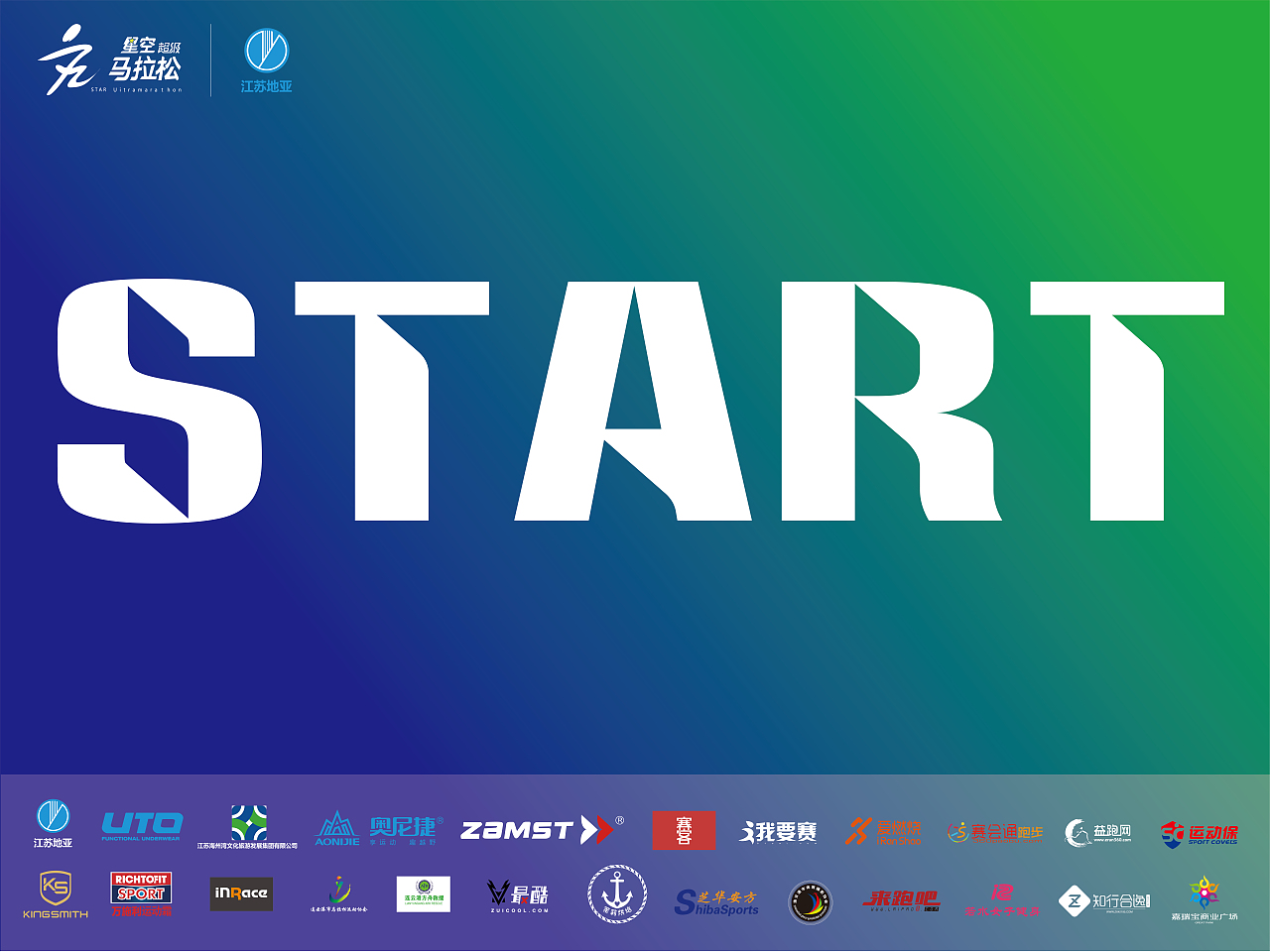 2018体育类赛事 平面设计汇总