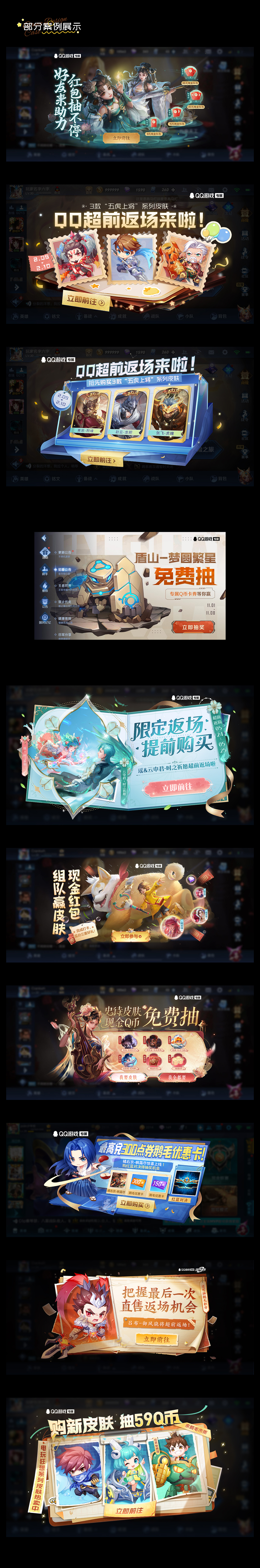 游戏内部分飞鹰、公告图设计合集