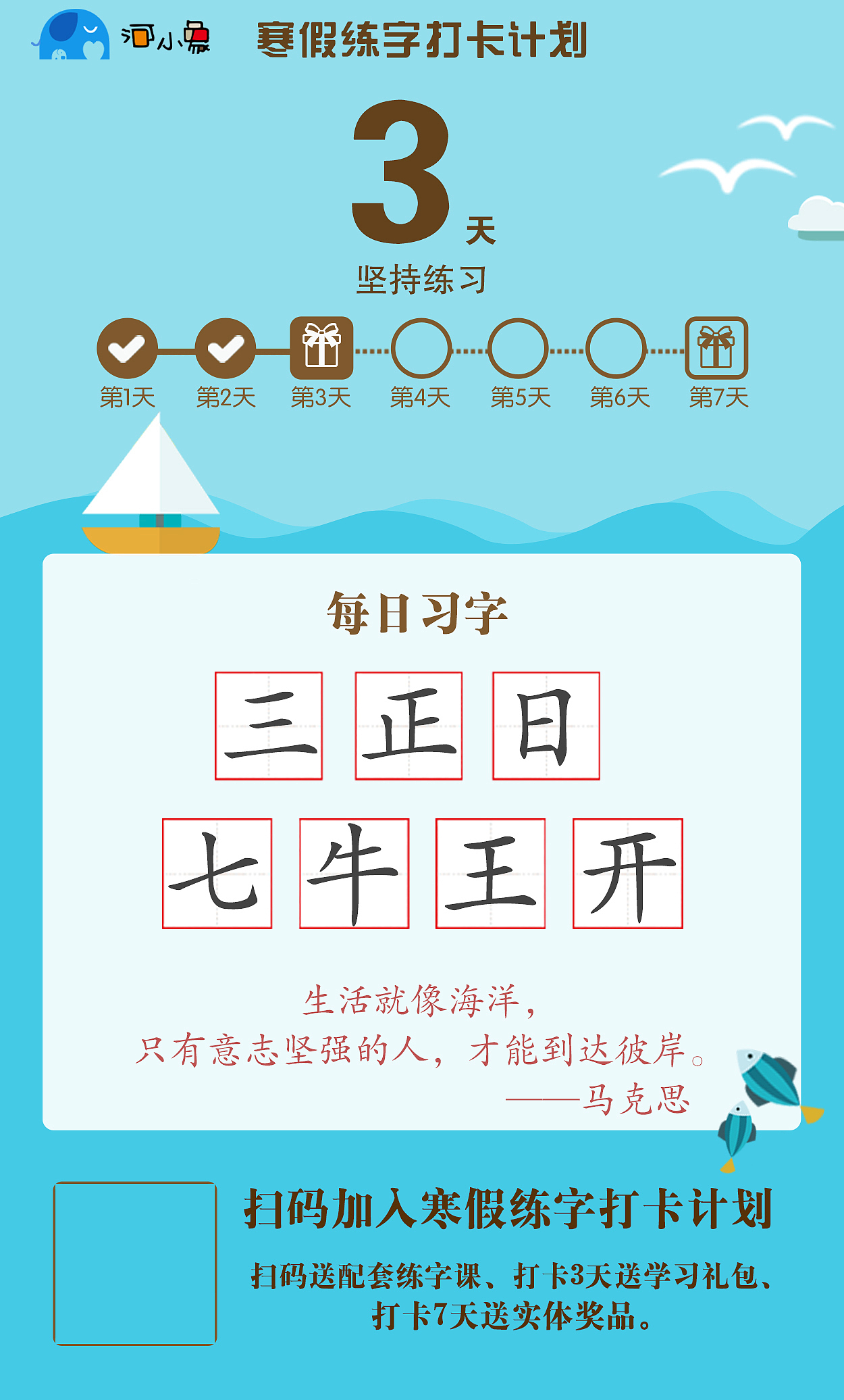 朋友圈打卡的一组海报（图ZMTA0NDAxOTAw） - 海报 - 站酷设计师小鱼儿的账号原创素材 - 站酷ZCOOL