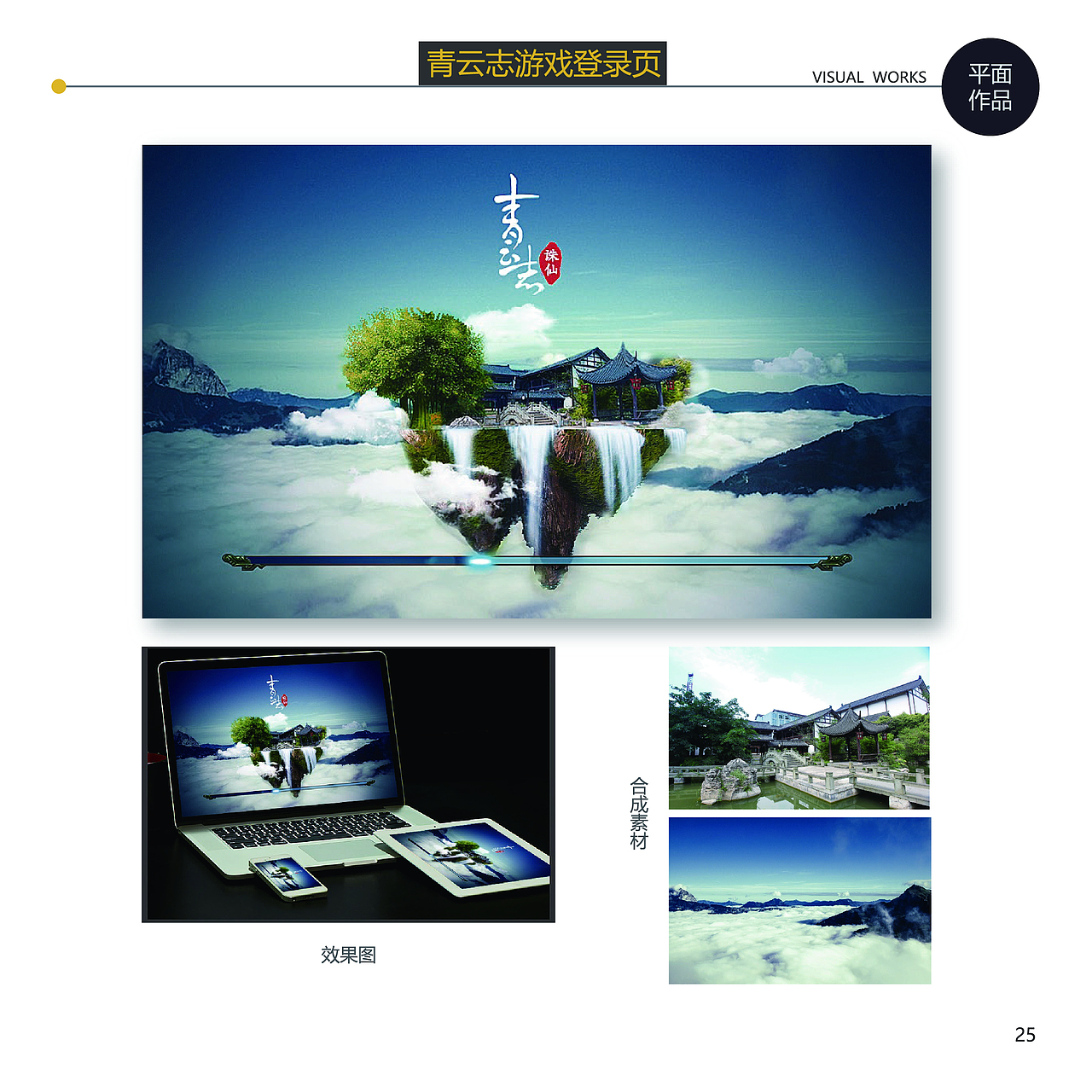 简增慧作品集（图ZMTI1MTg1NjYw） - 其他平面 - 站酷设计师悟空丶小慧原创素材 - 站酷ZCOOL