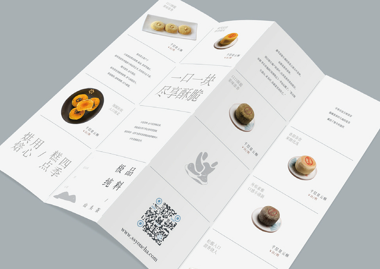 轻中式茶楼 品牌设计（图ZMTI4OTI4OTU2） - 品牌 - 站酷设计师尤四划84原创素材 - 站酷ZCOOL