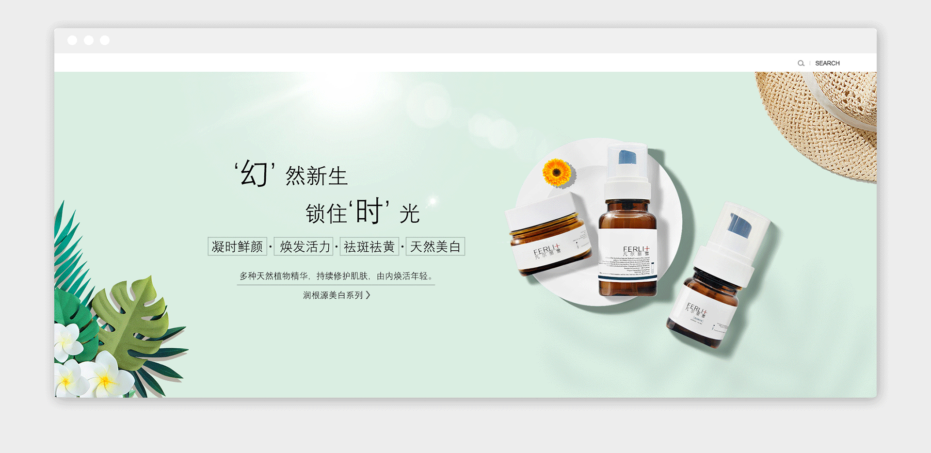 化妆品企业官网（图ZMTY2Mzk1ODUy） - 企业官网 - 站酷设计师AmalMissL原创素材 - 站酷ZCOOL