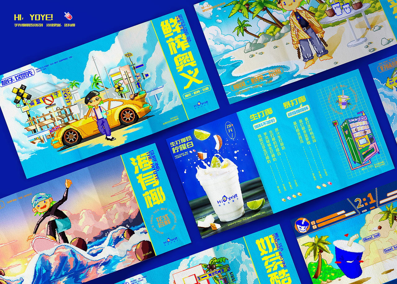 HI YO YE 海里有椰子 / 奶茶品牌设计-五藏者品牌(图ZMjc3Nzk2MzY0) - 品牌 - 站酷设计师五藏者品牌设计原创素材 - 站酷ZCOOL