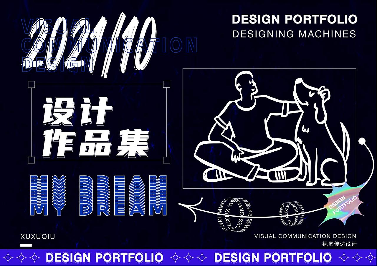 2021 I 个人创作总结 