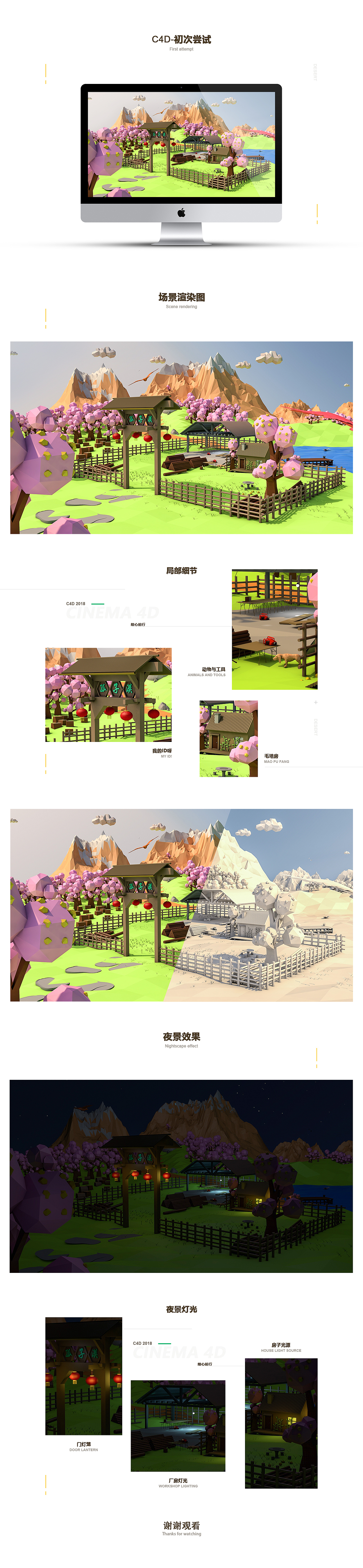 C4D 场景（图ZMTQ1MDUyMTM2） - 其他 - 站酷设计师孤子漠原创素材 - 站酷ZCOOL