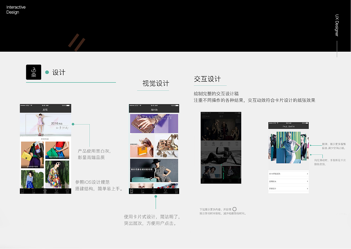 作品集整理portfolio（图ZMTY4ODcyMDEy） - 交互/UE - 站酷设计师CherieG原创素材 - 站酷ZCOOL