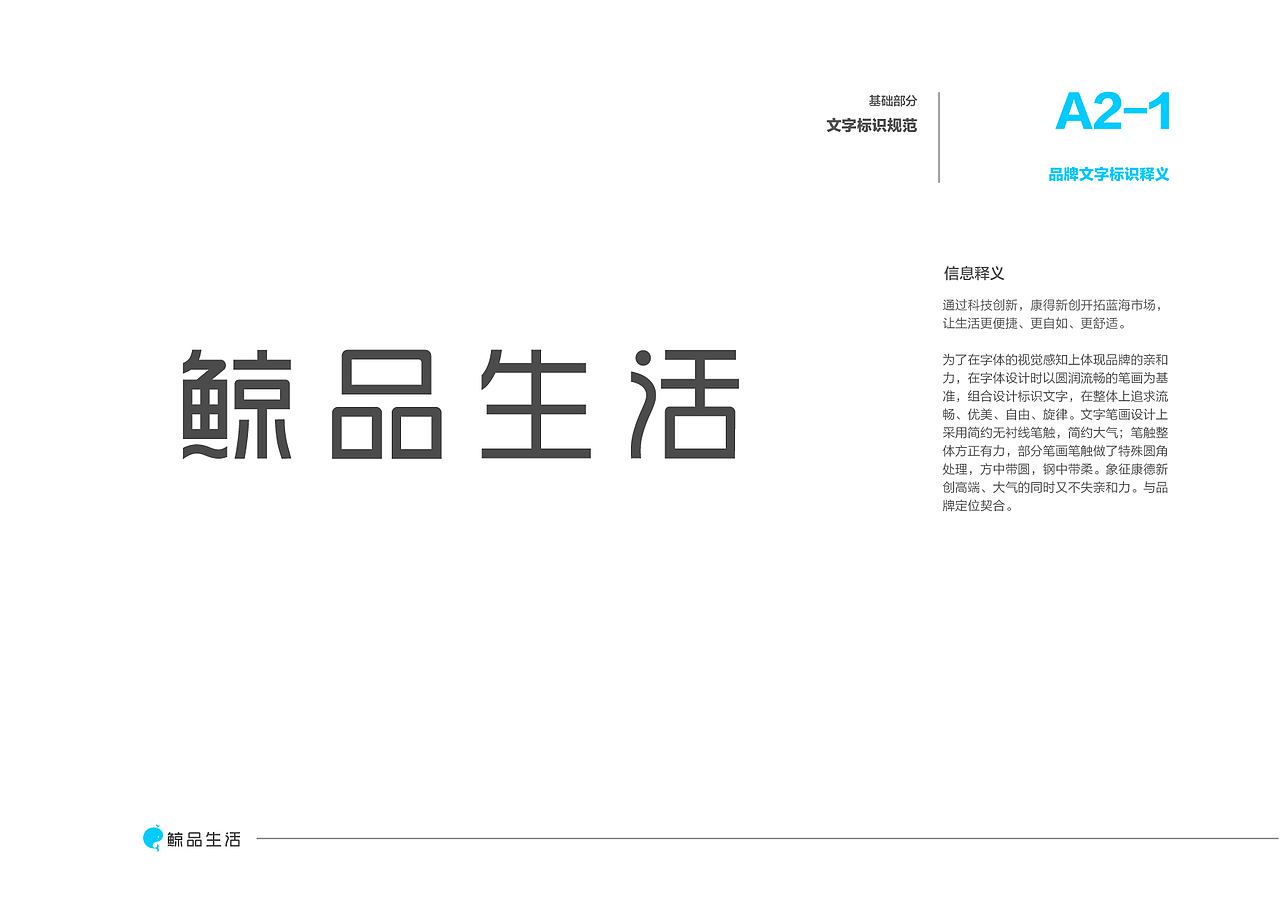 康得新创VI视觉识别系统（图ZMTkwODMyOTEy） - 品牌 - 站酷设计师魔艺影视原创素材 - 站酷ZCOOL