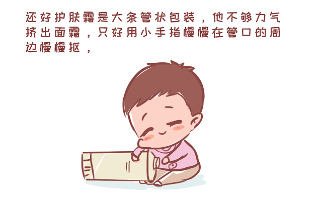 小国庆日常|搽润肤霜（图ZMTkyNzAzODYw） - 中/长篇漫画 - 站酷设计师狮子先生2020原创素材 - 站酷ZCOOL
