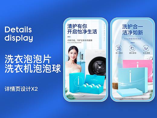 morei洗衣泡泡纸/洗衣机泡泡球详情页