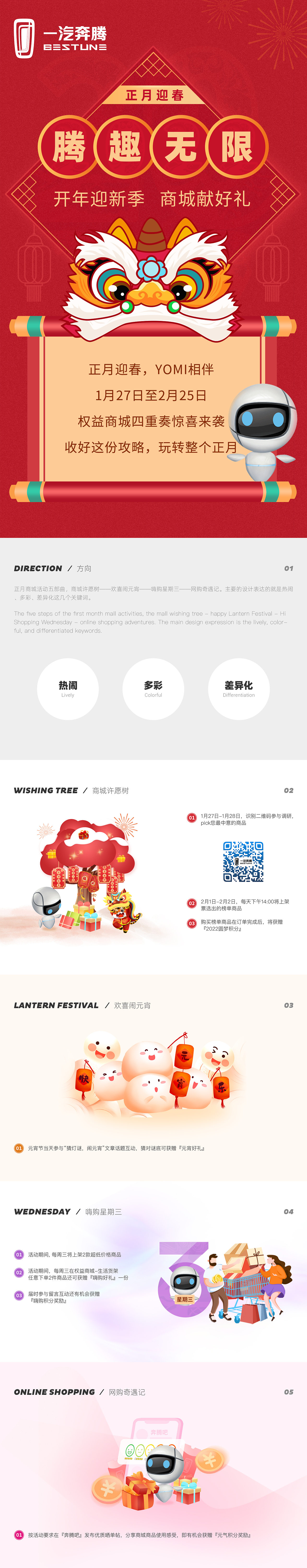 奔腾商城二月四重奏活动（图ZMjg3NjkxOTYw） - APP界面 - 站酷设计师xiuxiu06原创素材 - 站酷ZCOOL
