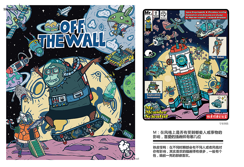 MEANTIME创意推广刊 issue034(总35期)