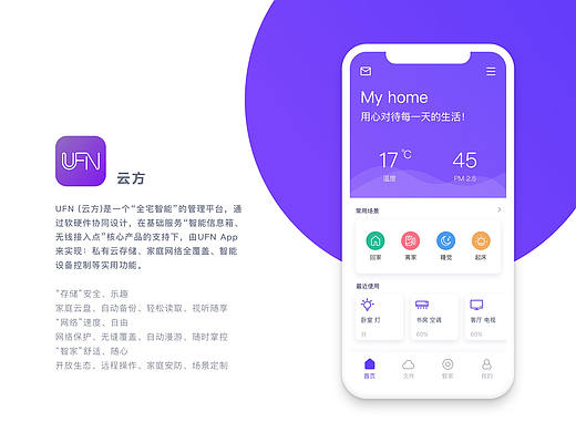 UFN改版（個人主頁-ZMzA3MDQ5MTI=） - APP界面 - 站酷設(shè)計師zijun_designer原創(chuàng)素材 - 站酷ZCOOL