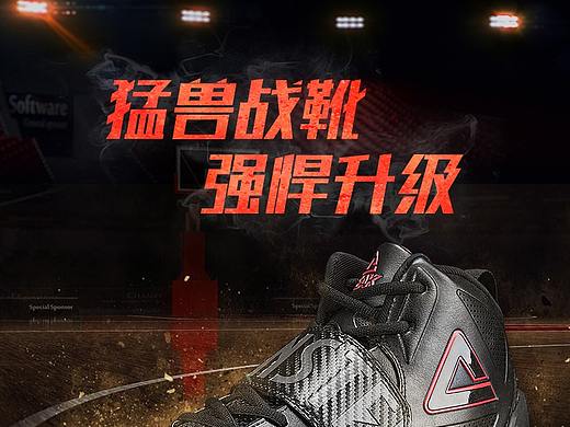 运动鞋篮球鞋详情页