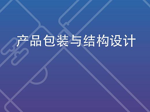 万通筋骨贴包装盒设计
