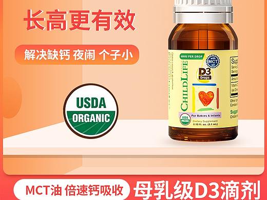 宝宝保健滴剂主图(个人主页-ZNDk5ODc0ODQ=) - 电商 - 站酷设计师清梦设计室原创素材 - 站酷ZCOOL