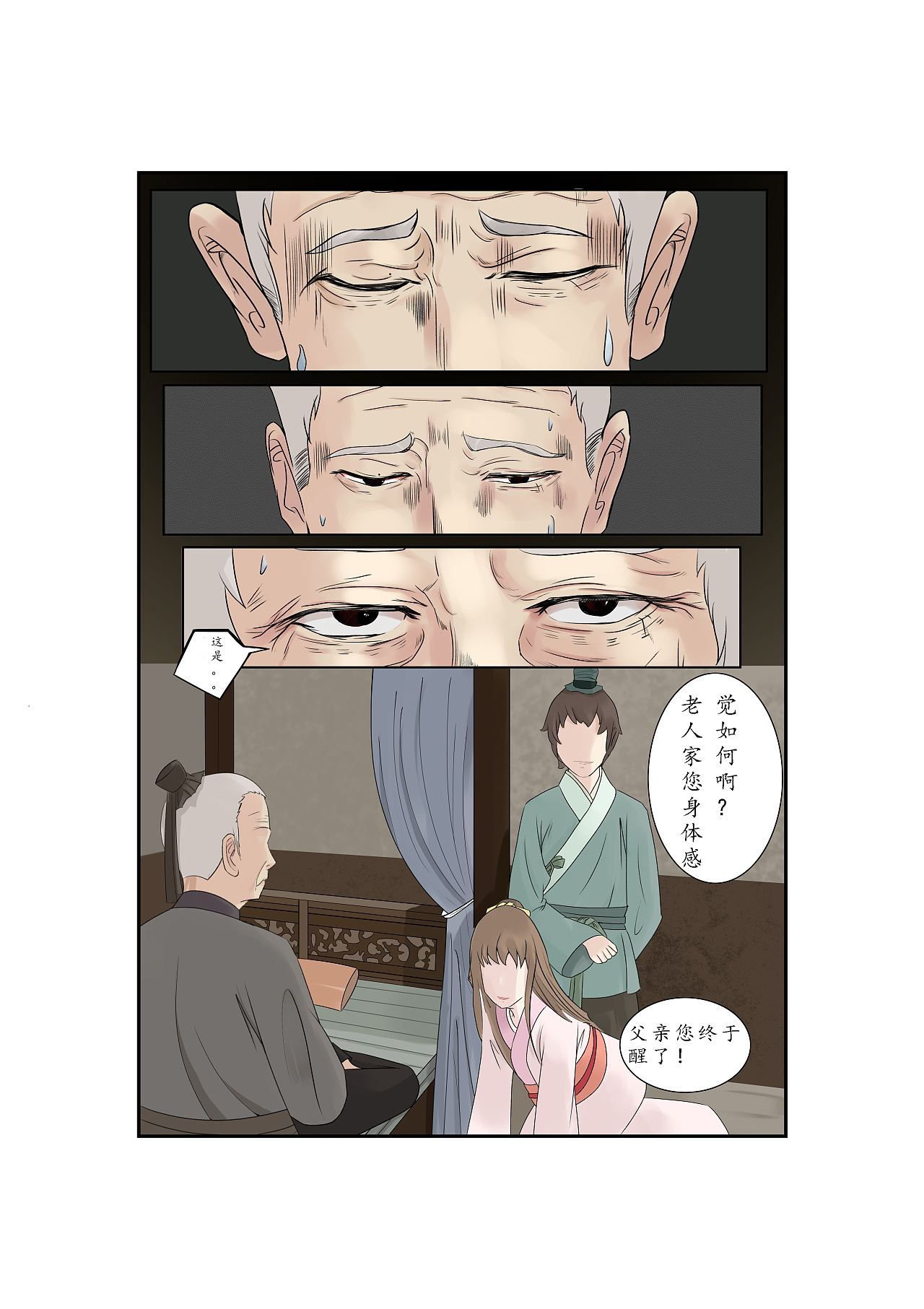 中草药白芍作品（图ZMjQzNzY0MjA0） - 其他动漫 - 站酷设计师世界最菜画师原创素材 - 站酷ZCOOL