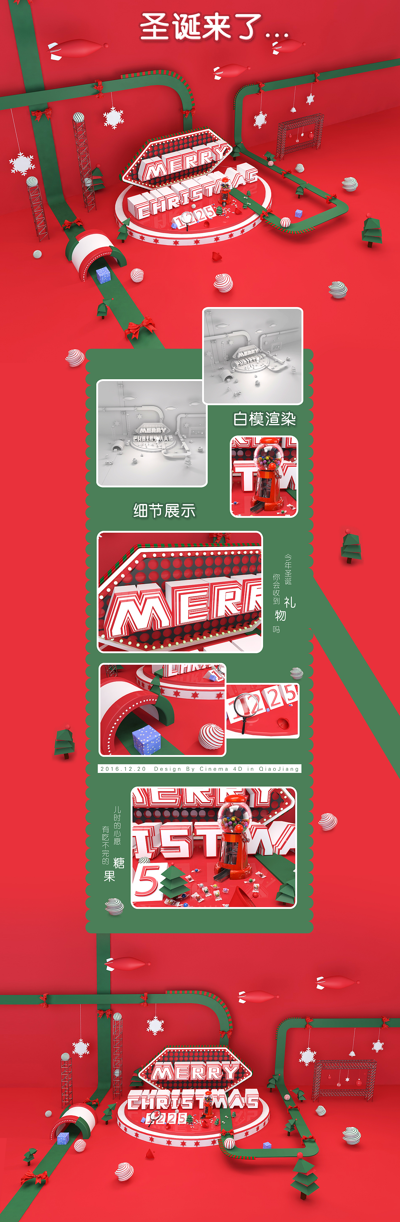 C4D 作品（图ZNzE0MzczMDA=） - 运营设计 - 站酷设计师巧匠小丑原创素材 - 站酷ZCOOL