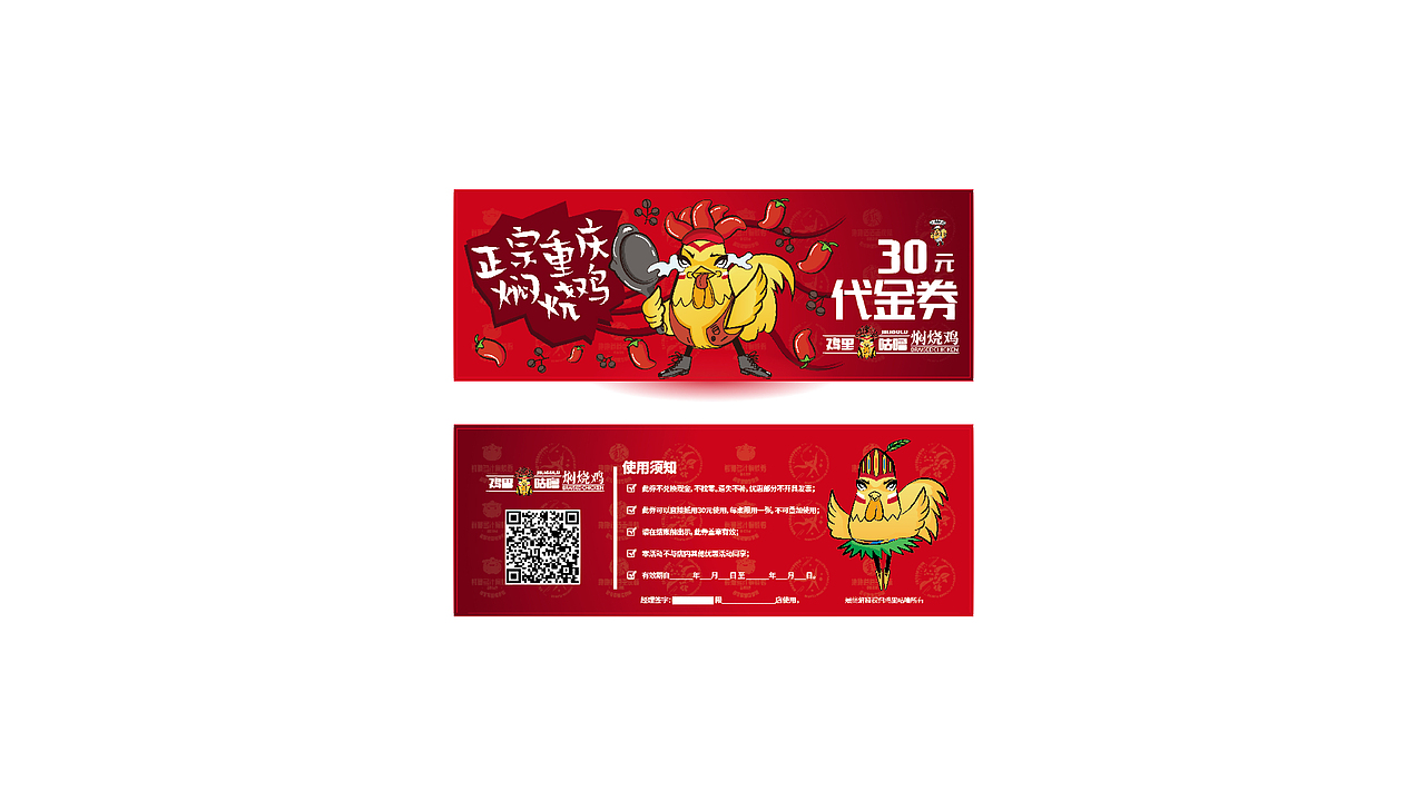 鸡里咕噜闷烧鸡品牌设计/北京餐饮品牌设计（图ZMTcxNjM3MzI0） - 品牌 - 站酷设计师几分兔JOZY原创素材 - 站酷ZCOOL