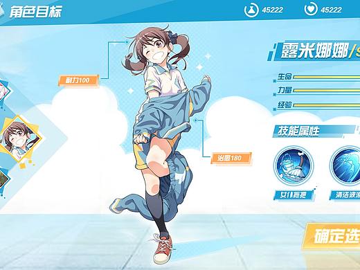 二次元风格界面练习