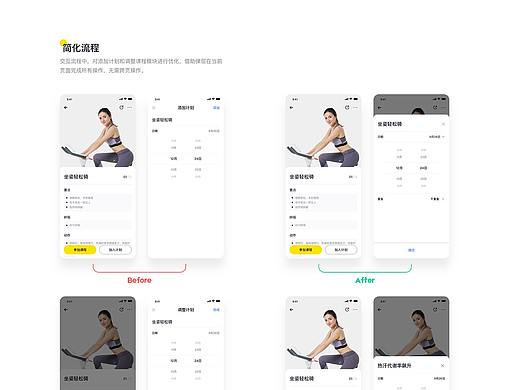 健身 1.0