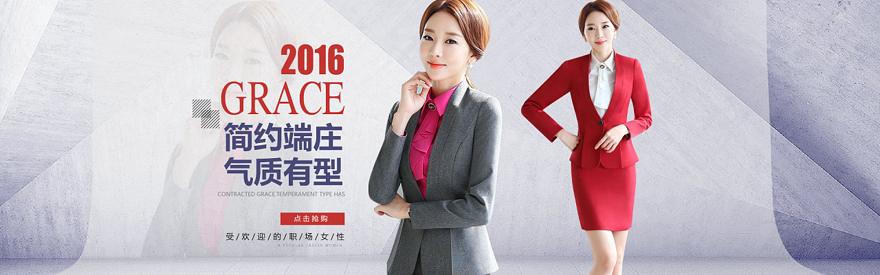 职业装海报设计