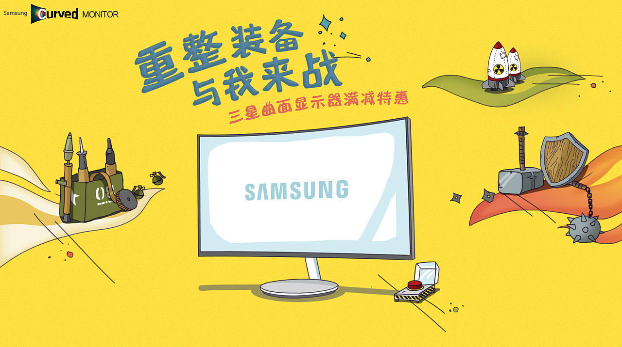 三星顯示器京東促銷頁(yè)面“7月游戲季”（圖ZOTg4MTQ3MzI=） - 電商 - 站酷設(shè)計(jì)師SuyuanLee原創(chuàng)素材 - 站酷ZCOOL